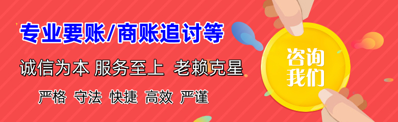 西湖讨账公司